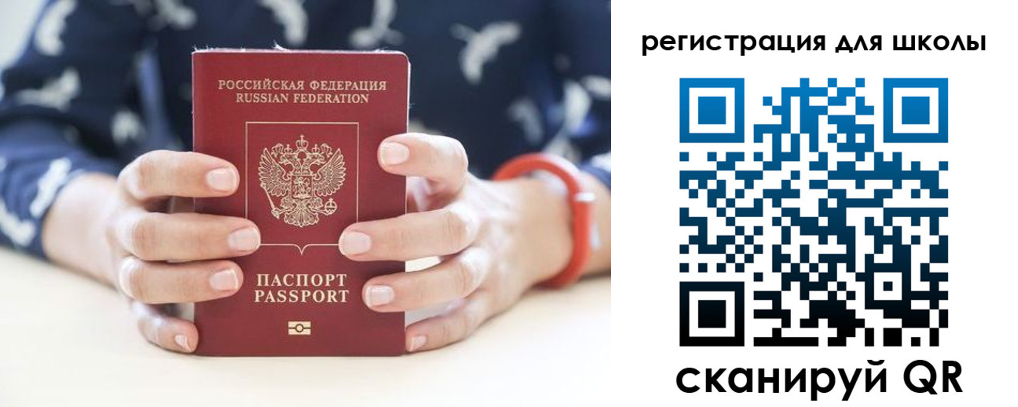 прописка в квартире в Таре