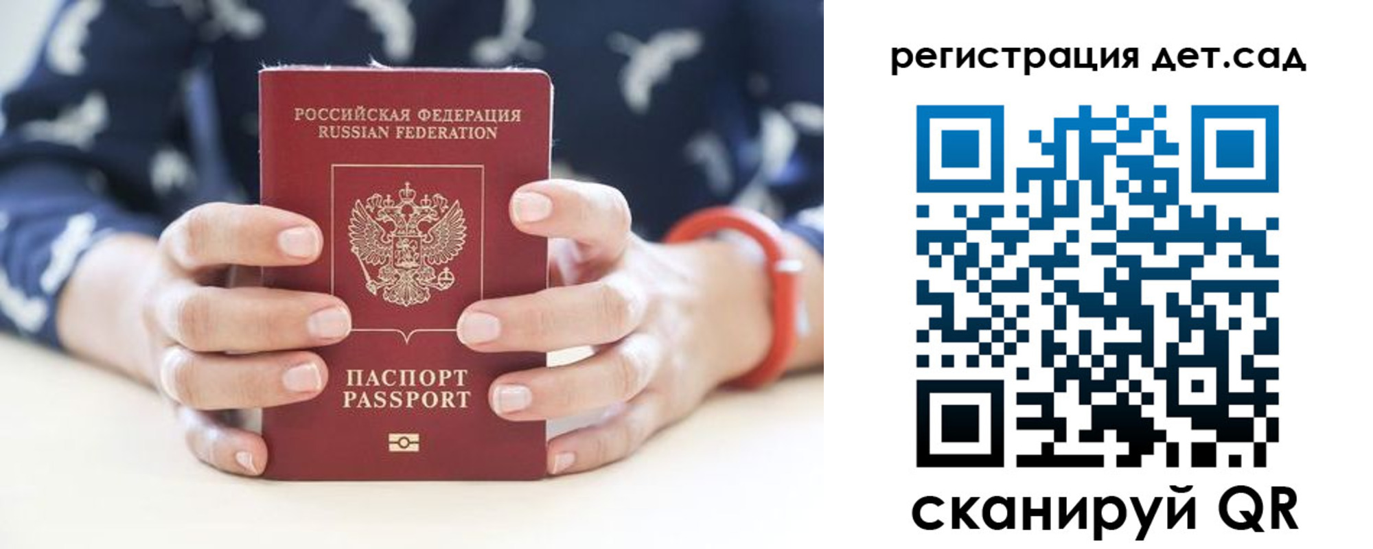 прописка для работы в Таре