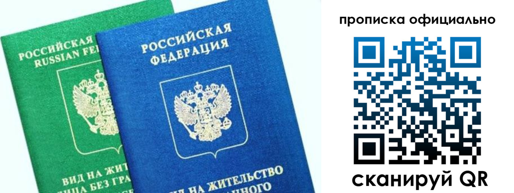 временная регистрация 2025 в Таре