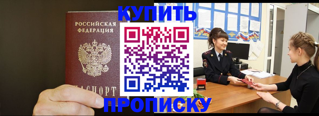 пропишу в квартире в Таре