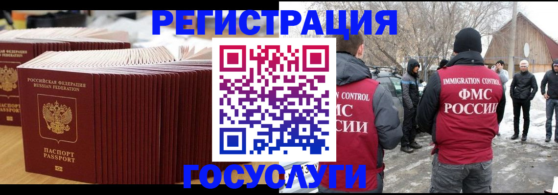 прописка 2025 в Таре